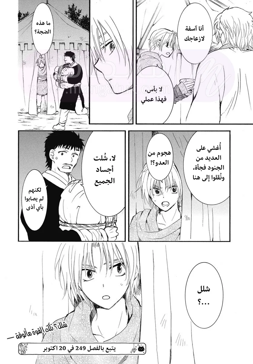 الصفحة 21