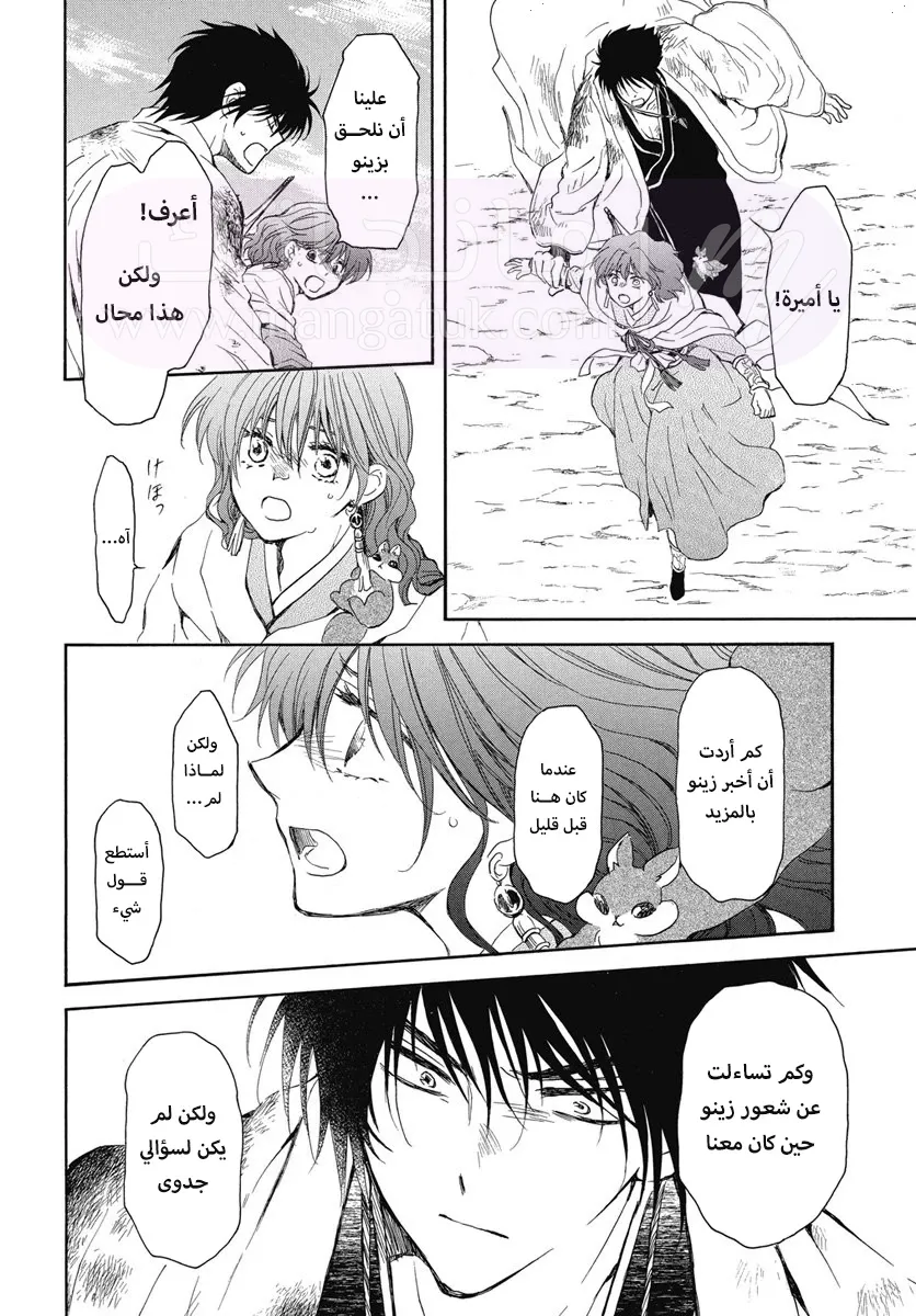 الصفحة 6