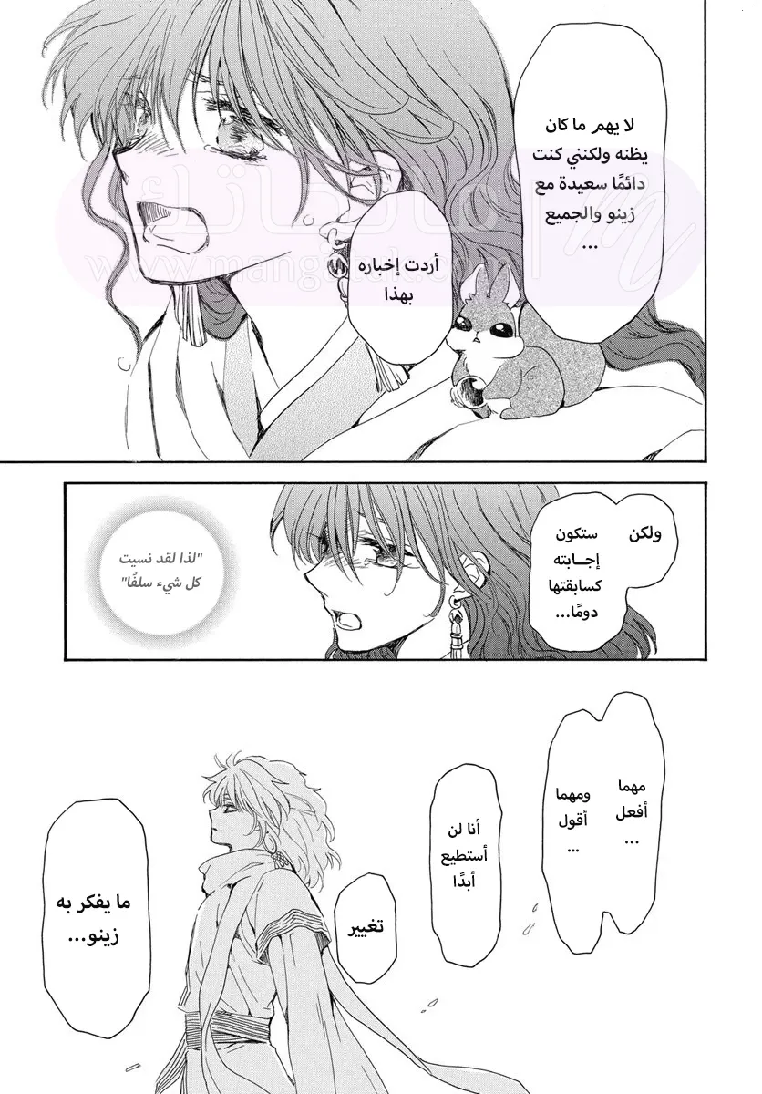 الصفحة 7