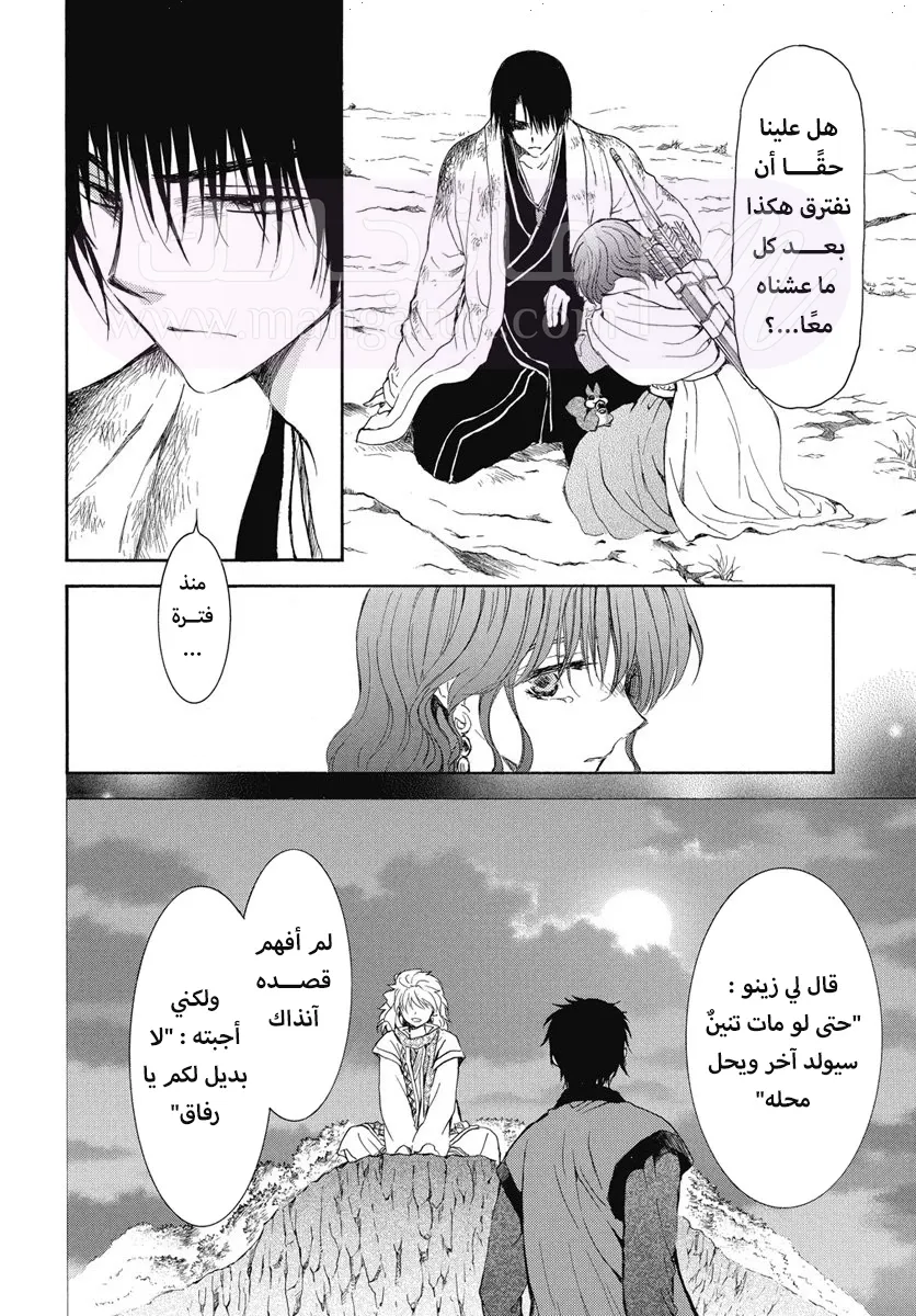 الصفحة 8