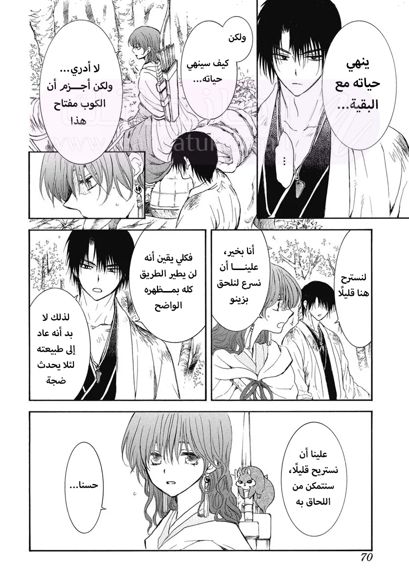 الصفحة 12