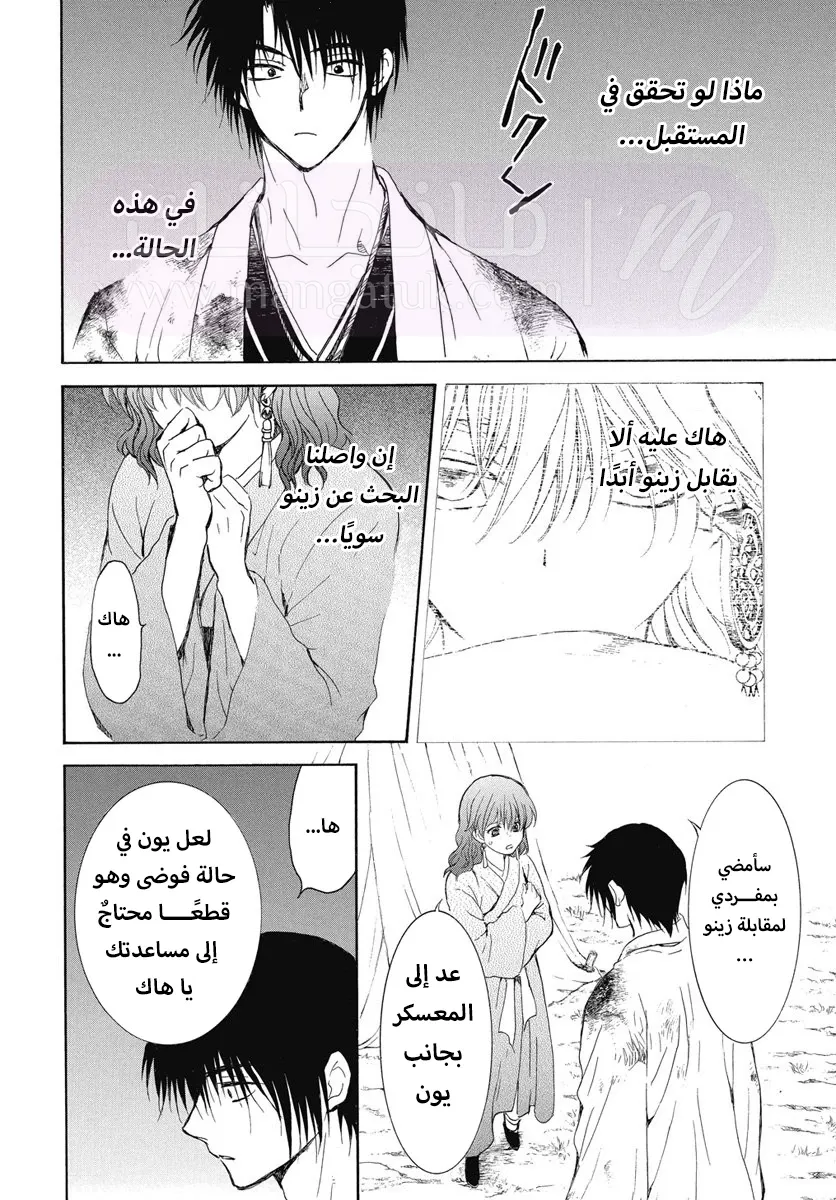 الصفحة 20
