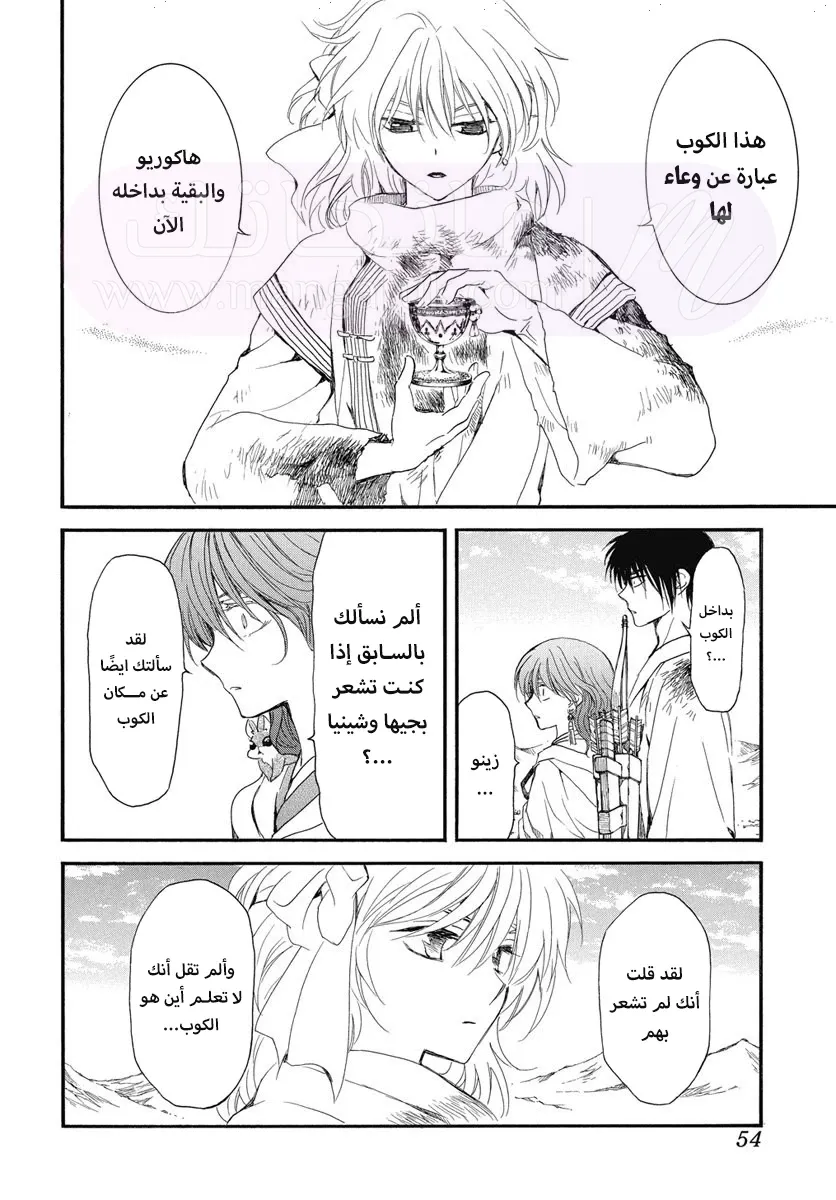الصفحة 6
