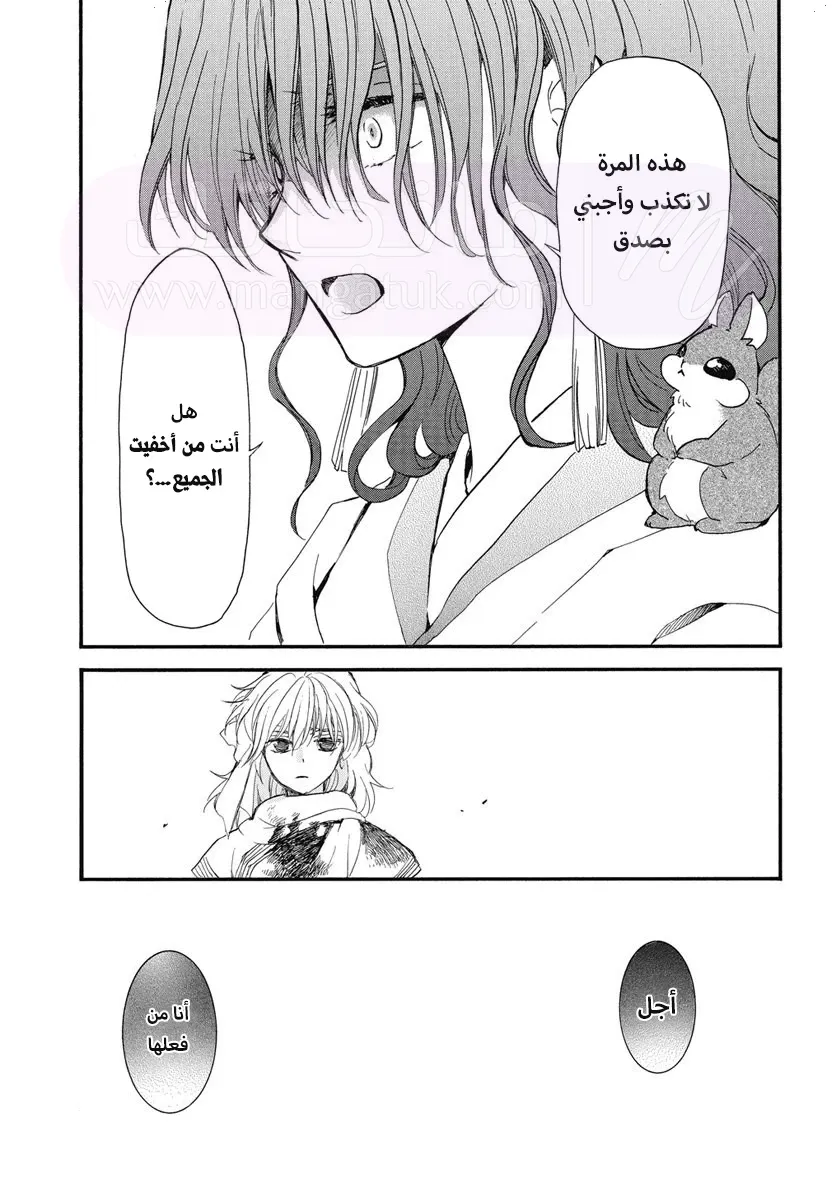 الصفحة 7