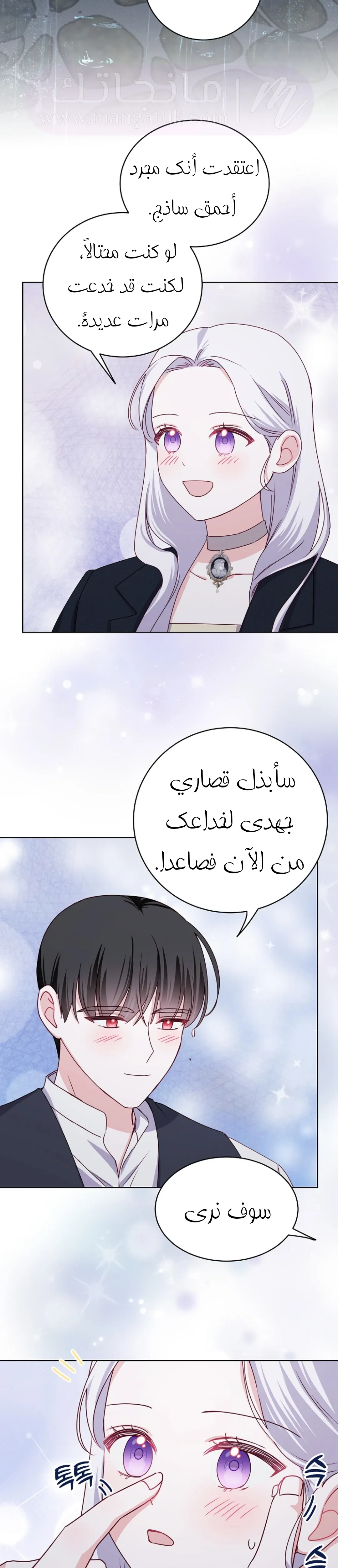 الصفحة 20