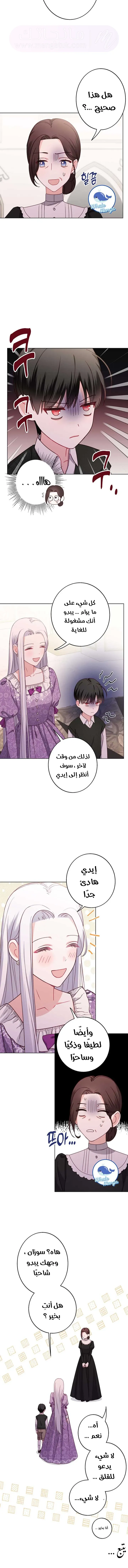 الصفحة 8