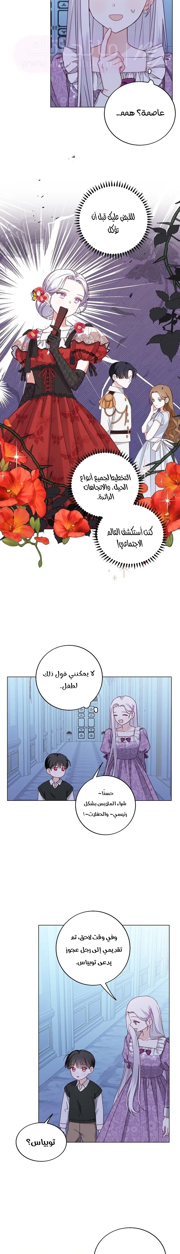 الصفحة 5