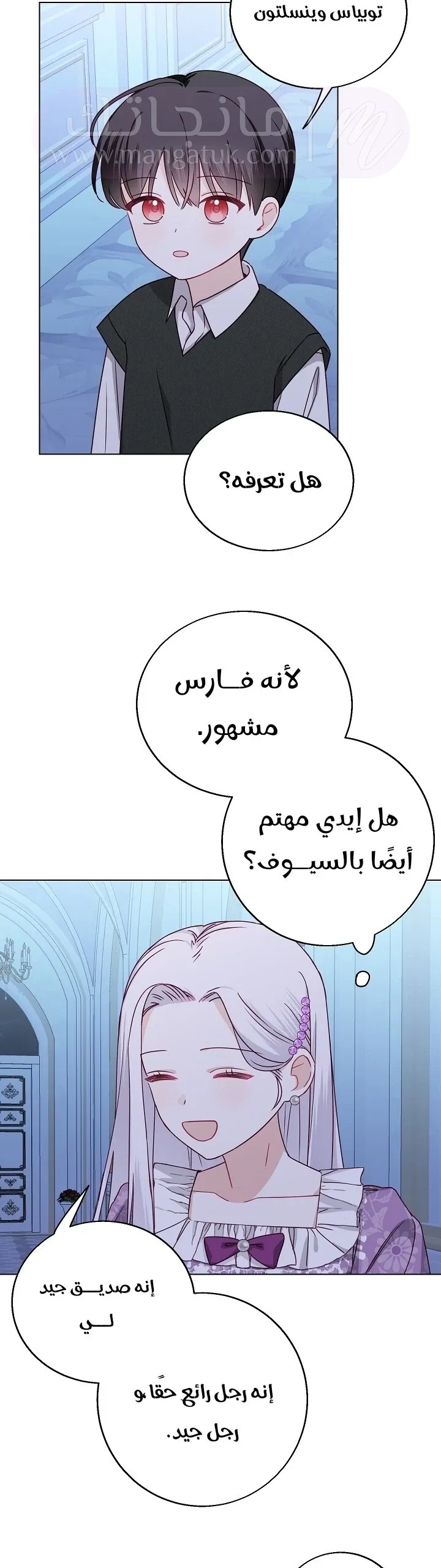 الصفحة 6