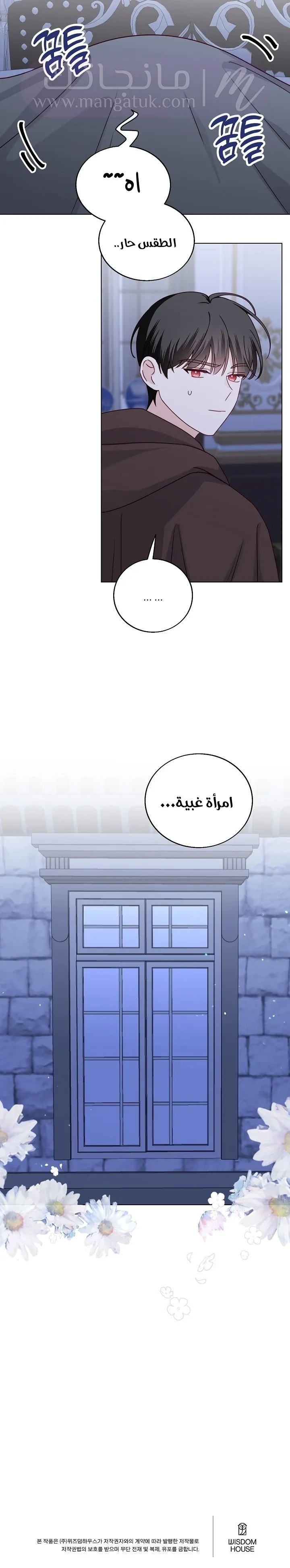 الصفحة 25
