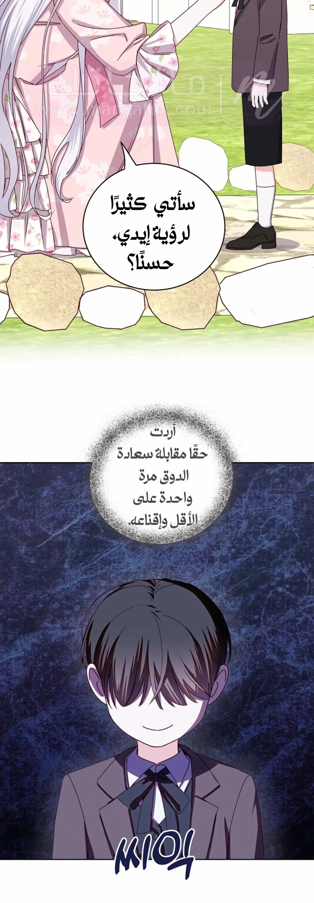 الصفحة 6