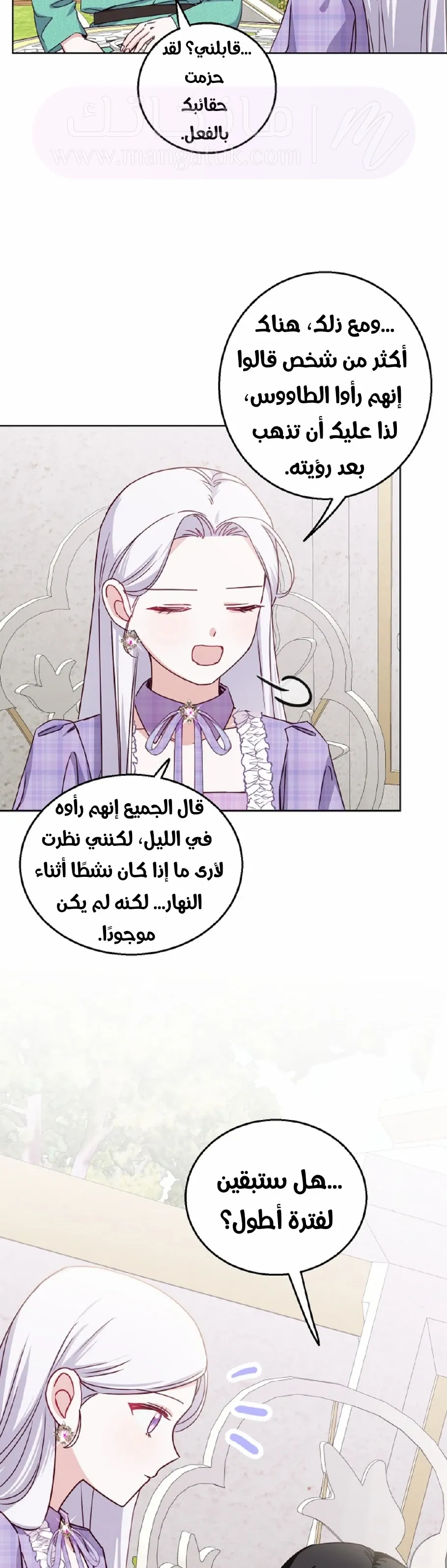 الصفحة 14
