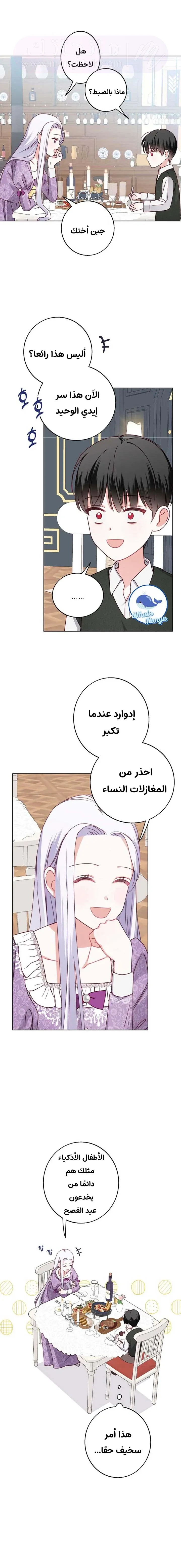 الصفحة 8