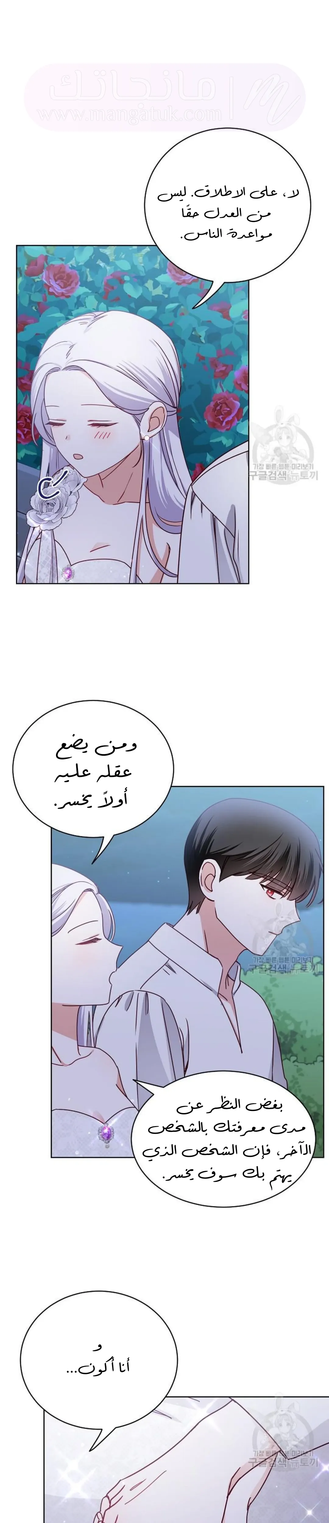 الصفحة 21