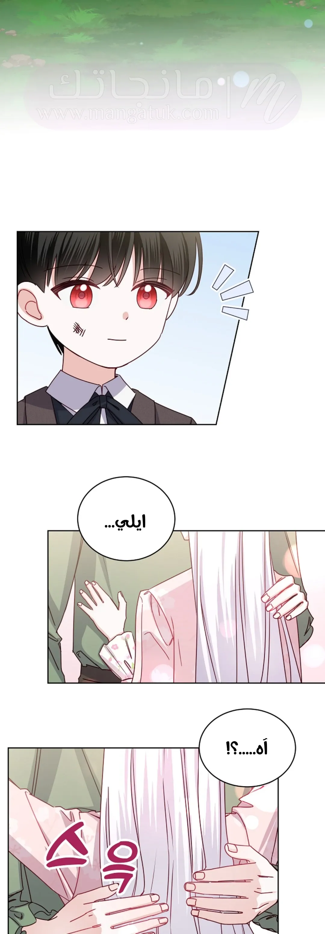الصفحة 6