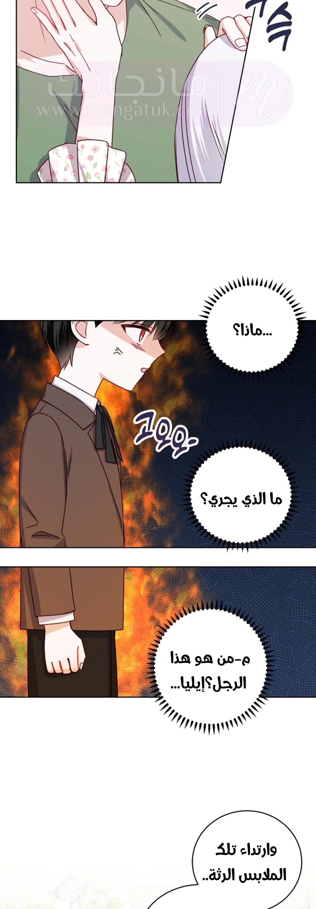الصفحة 8