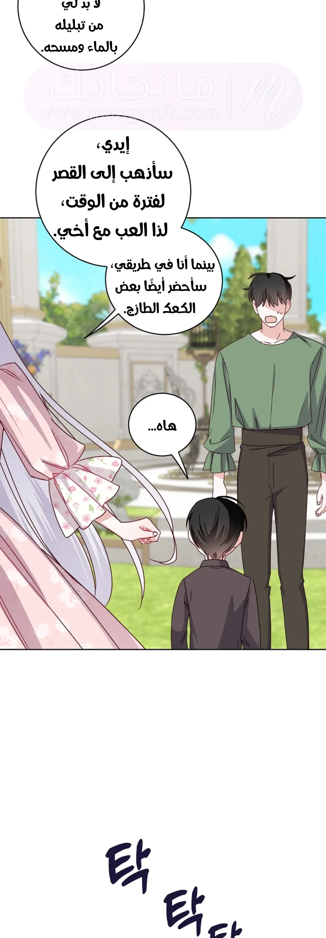 الصفحة 14