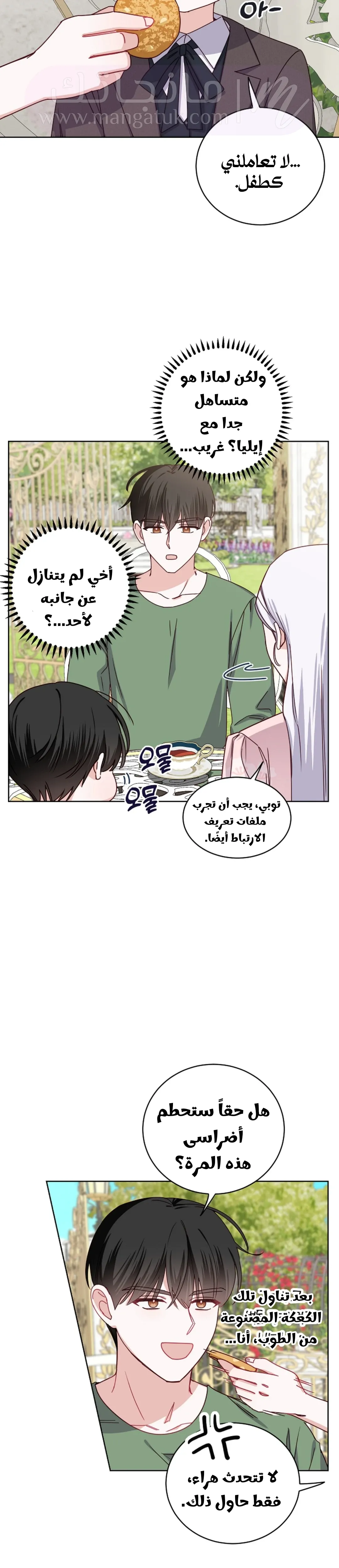 الصفحة 23