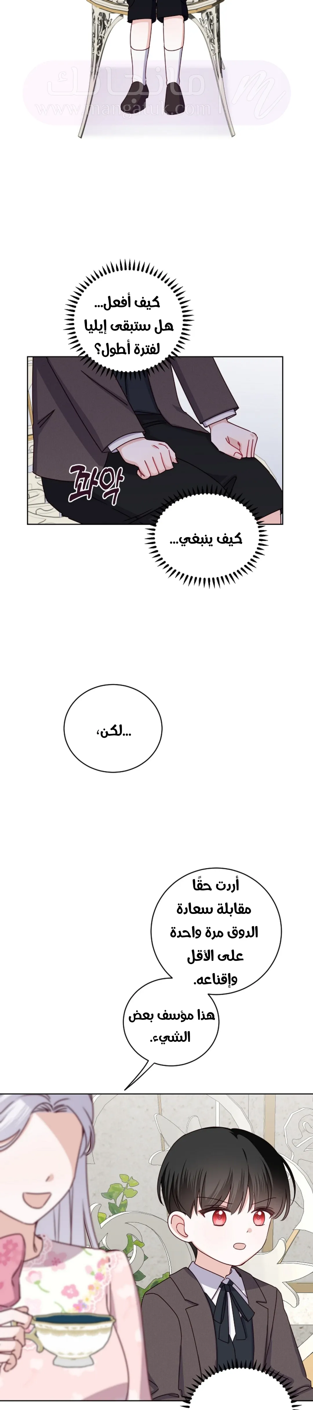 الصفحة 34