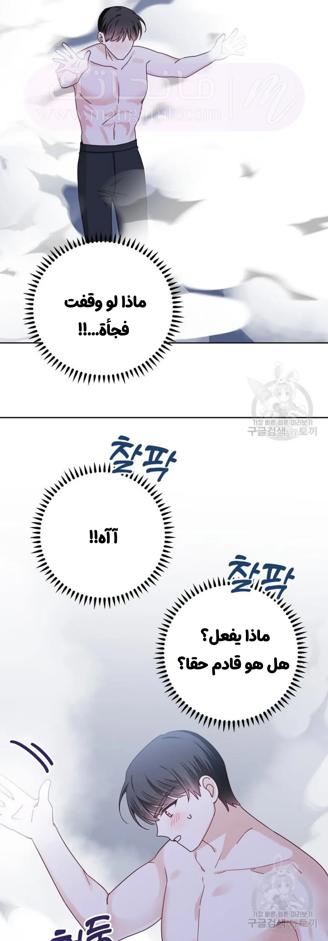 الصفحة 36