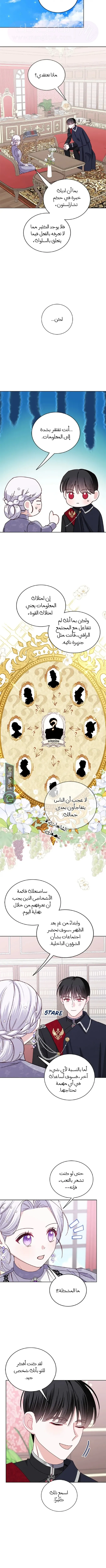 الصفحة 6