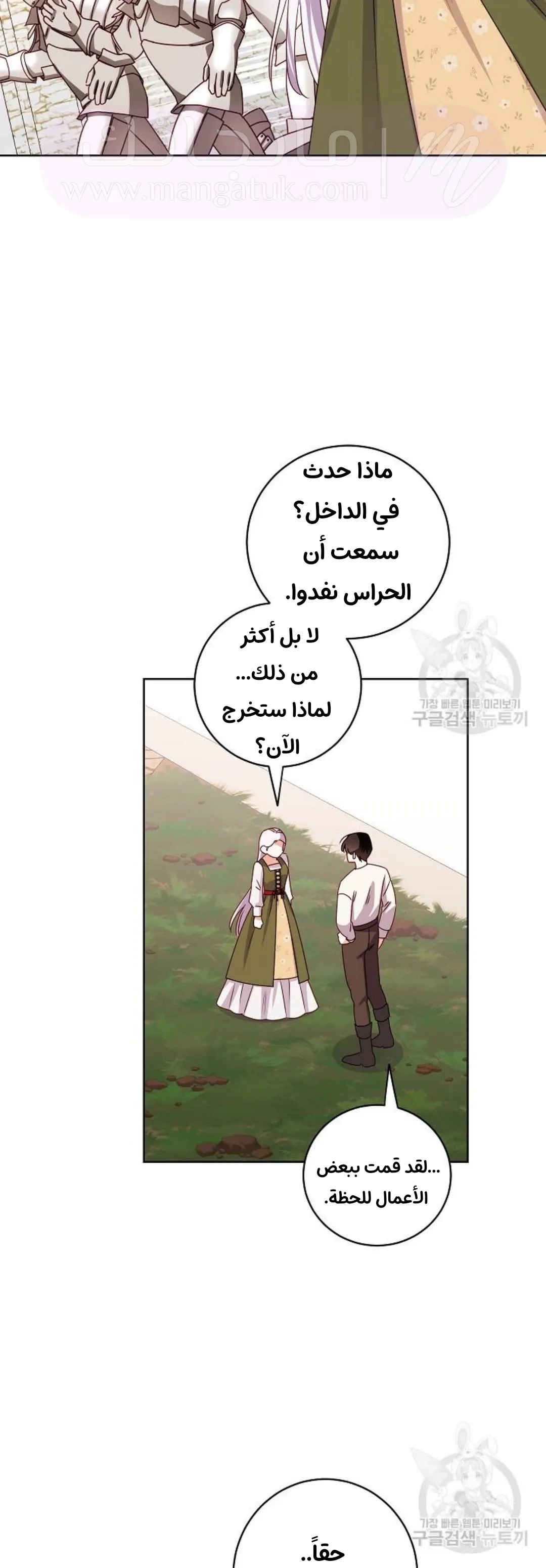 الصفحة 28