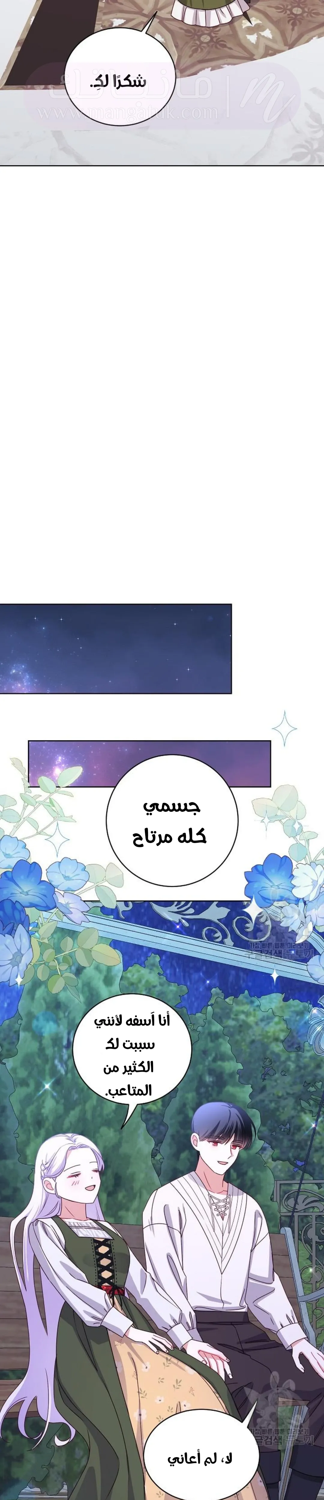 الصفحة 33