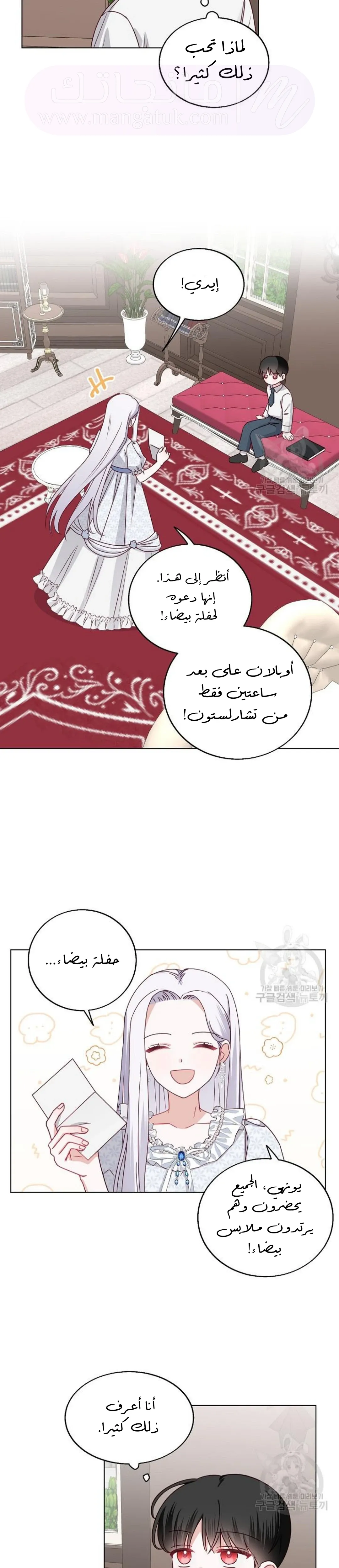 الصفحة 28