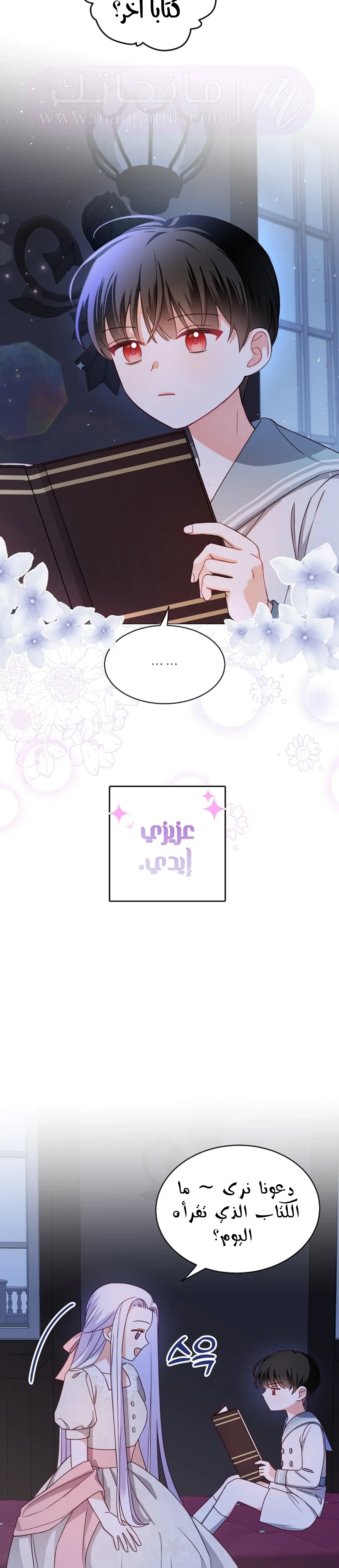 الصفحة 6