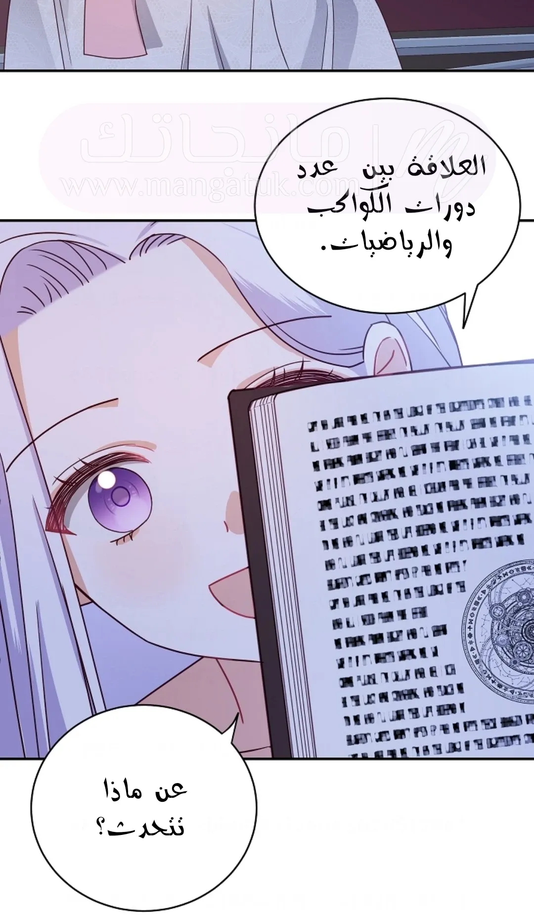 الصفحة 7