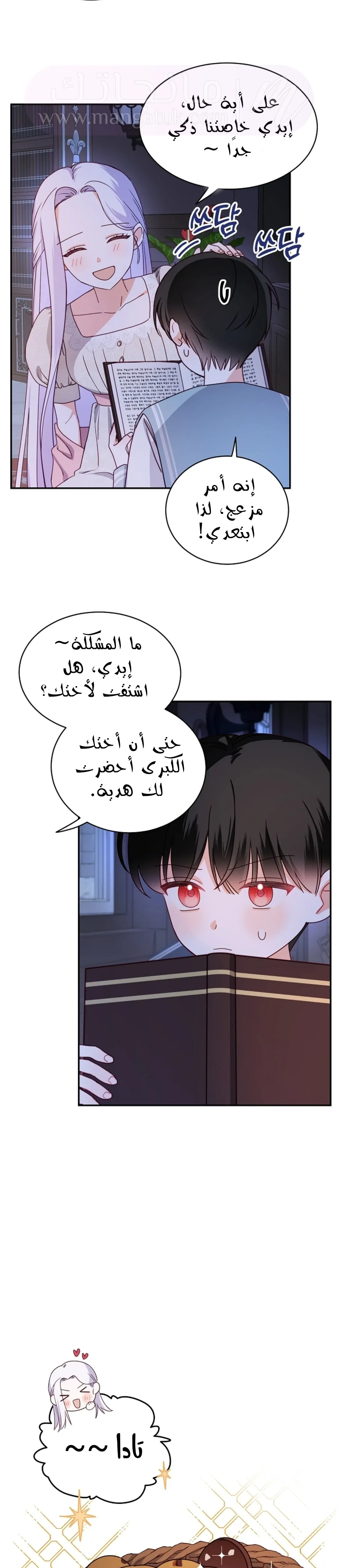 الصفحة 8