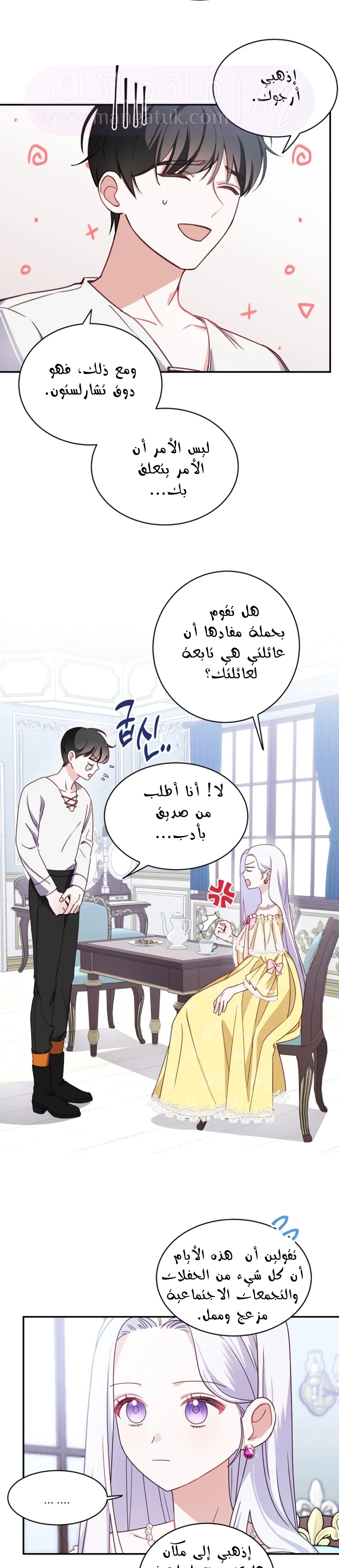 الصفحة 16