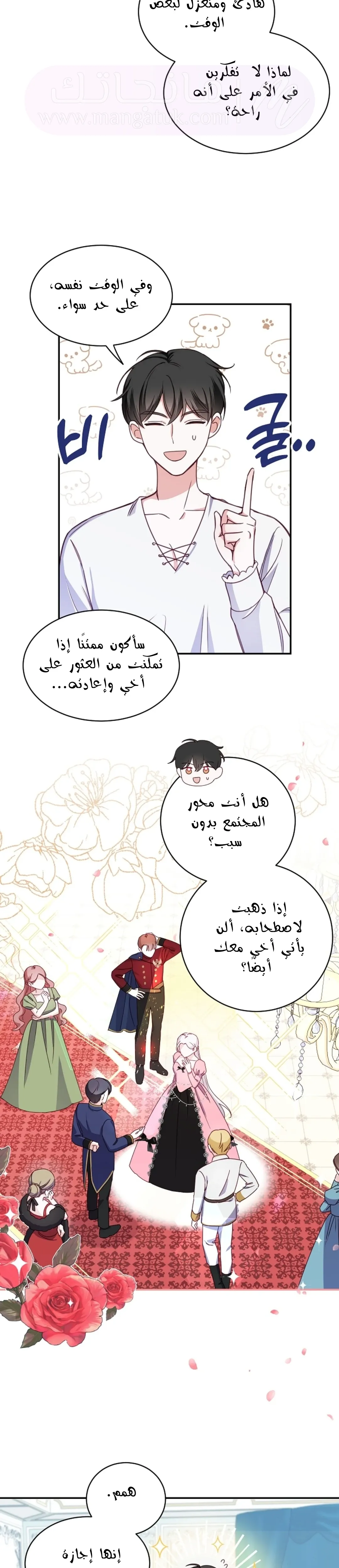 الصفحة 17
