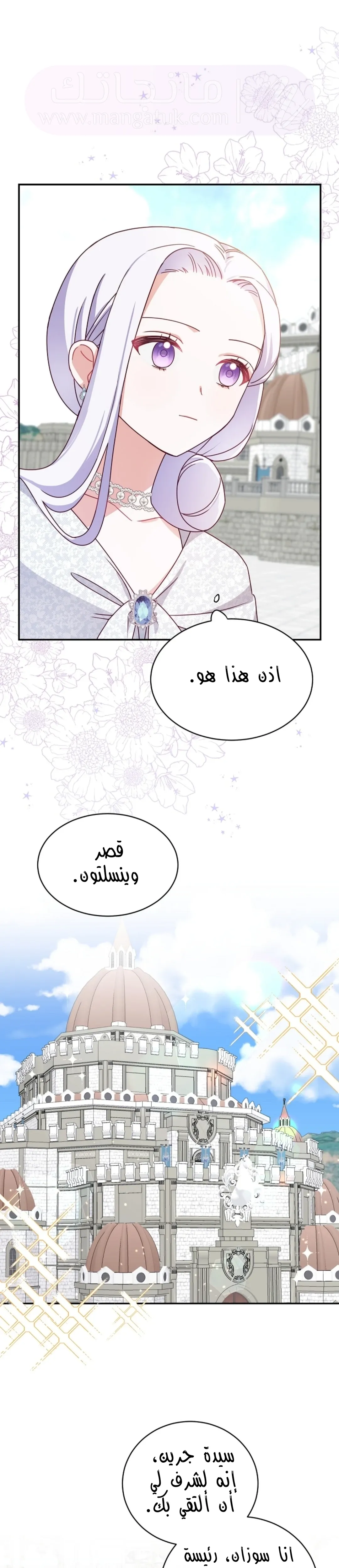 الصفحة 23
