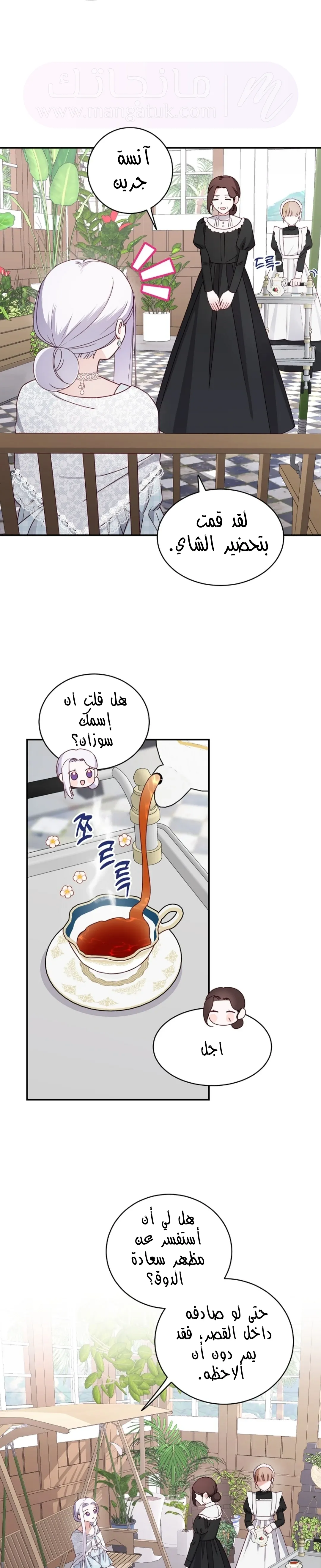 الصفحة 34