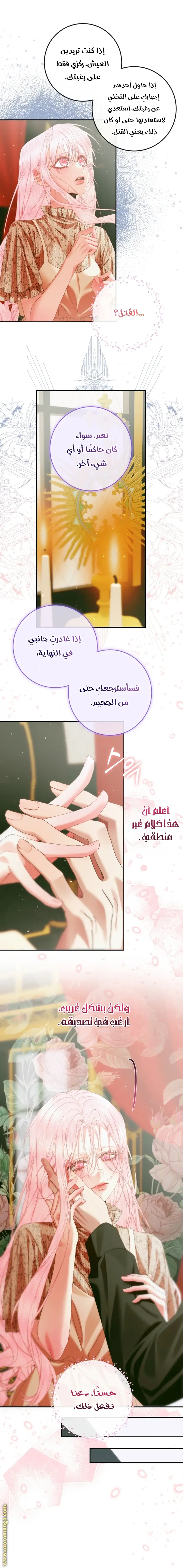 الصفحة 12