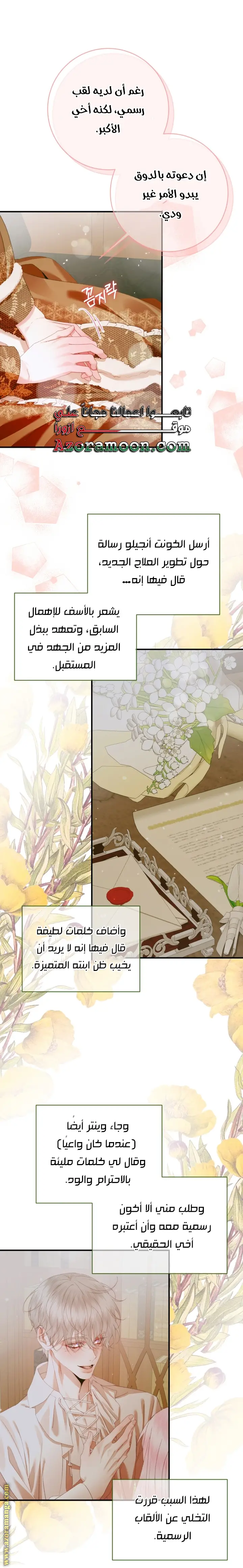 الصفحة 12