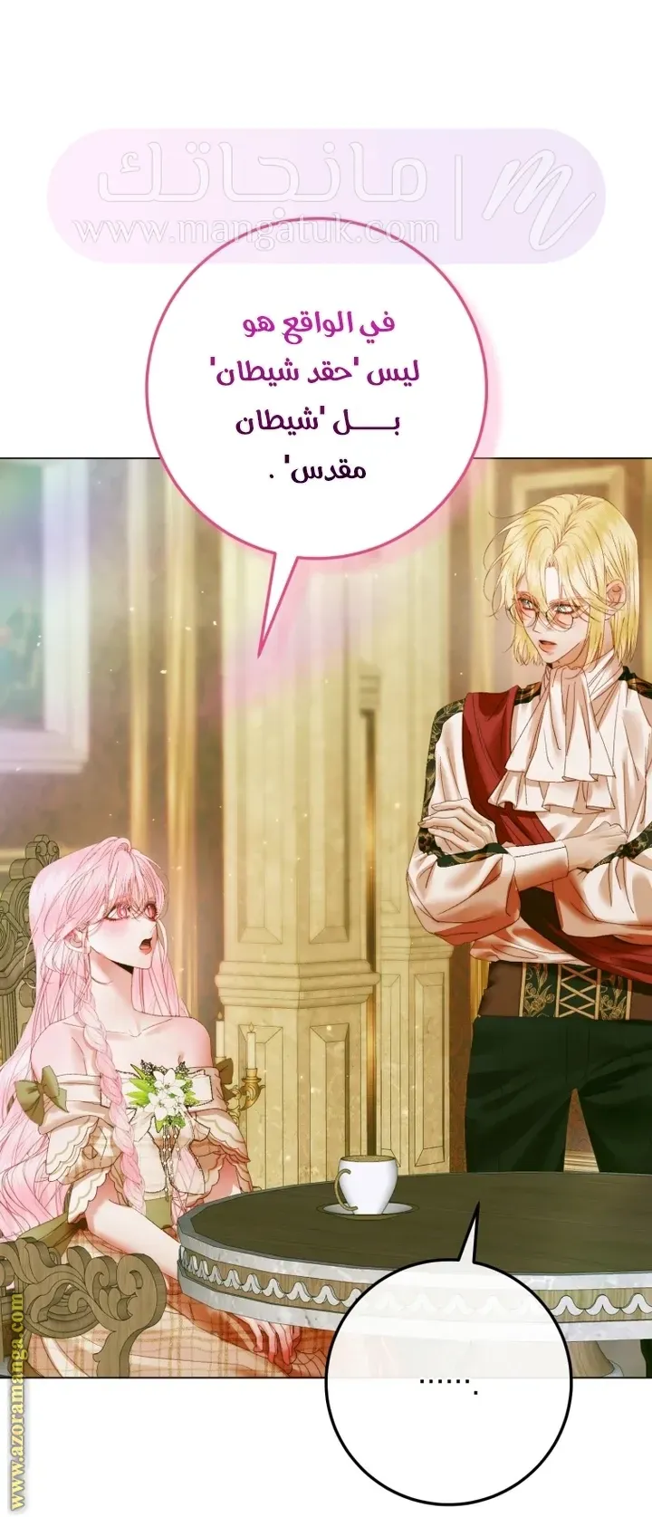 الصفحة 6