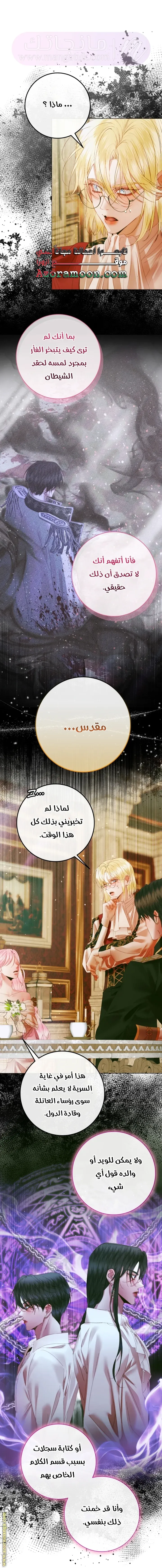 الصفحة 7