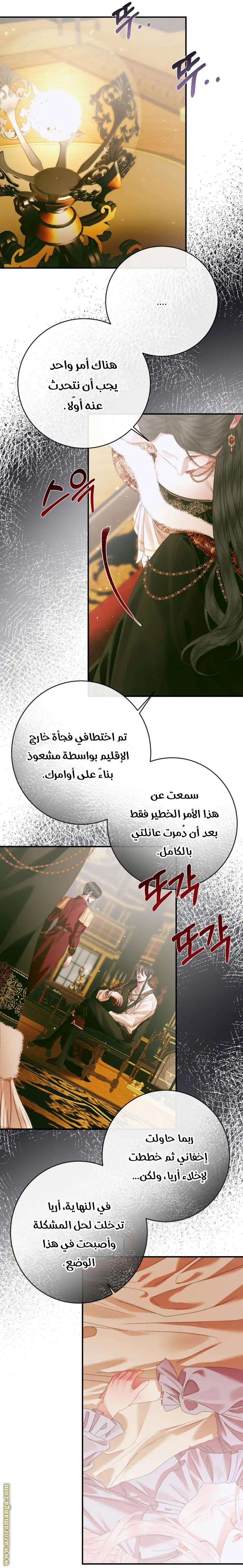 الصفحة 7