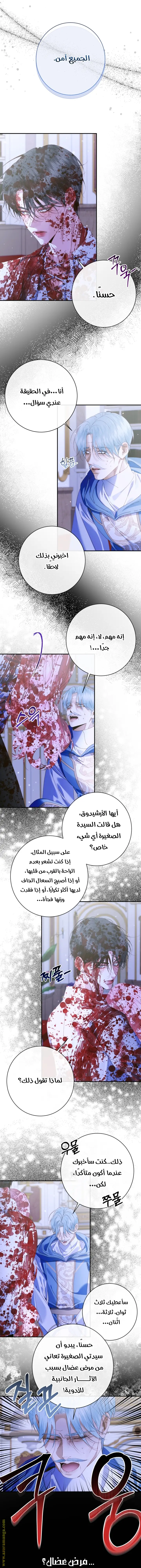 الصفحة 5