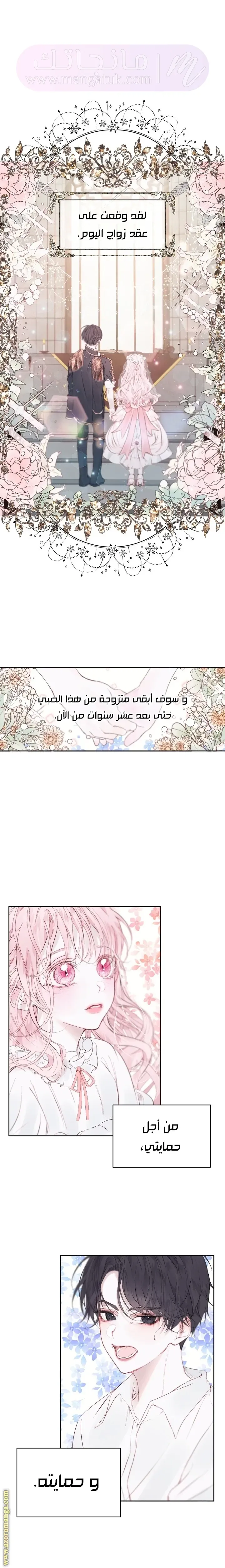 الصفحة 8