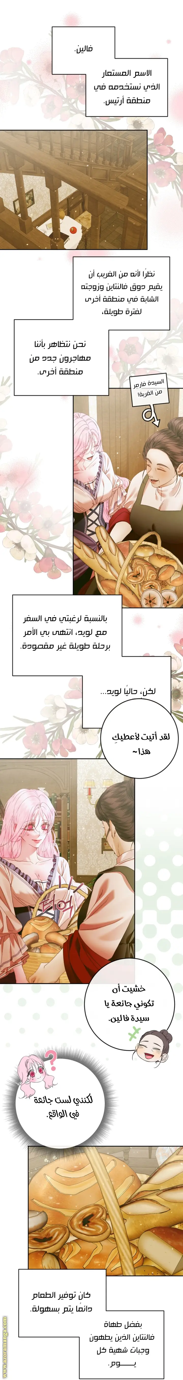 الصفحة 14