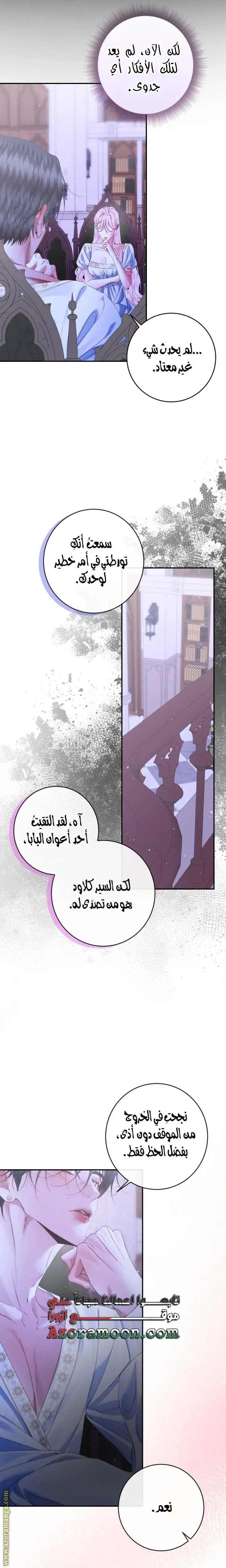 الصفحة 14
