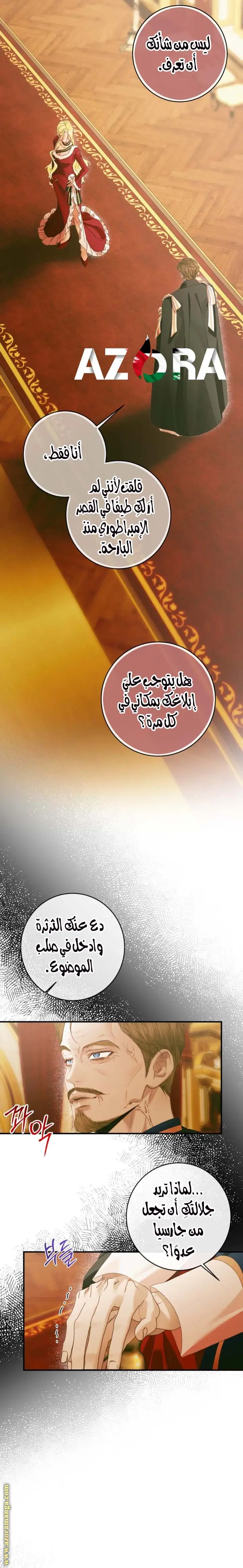 الصفحة 6