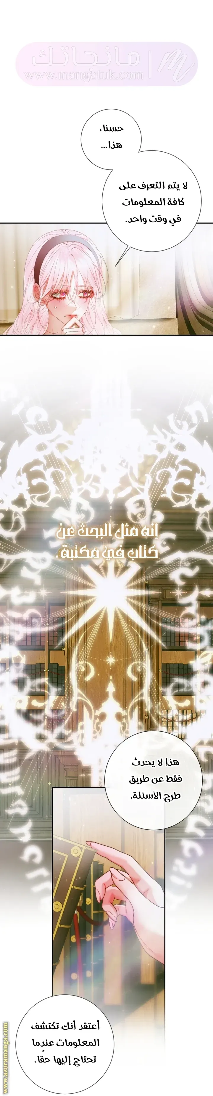 الصفحة 36