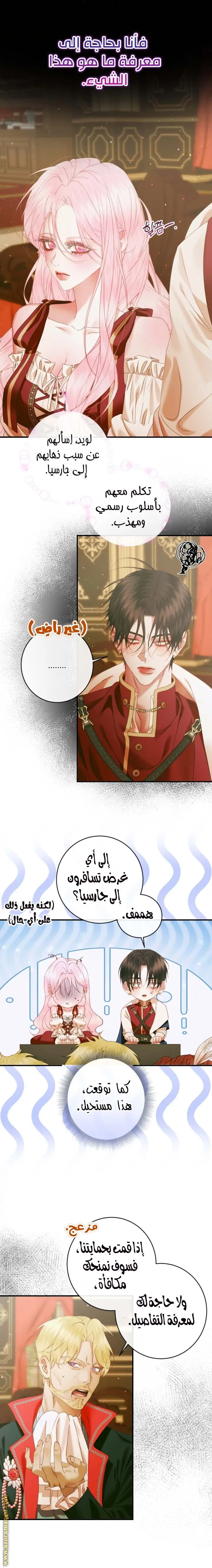 الصفحة 6