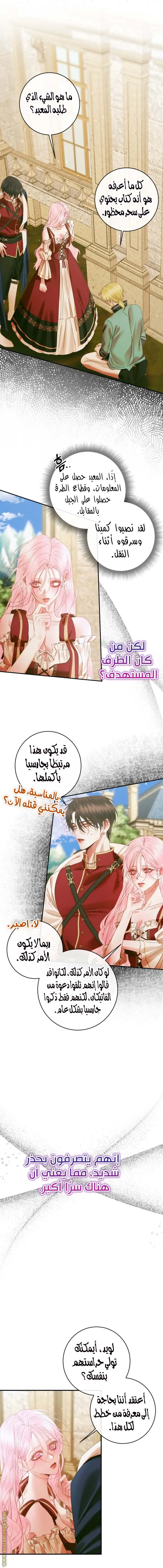 الصفحة 8