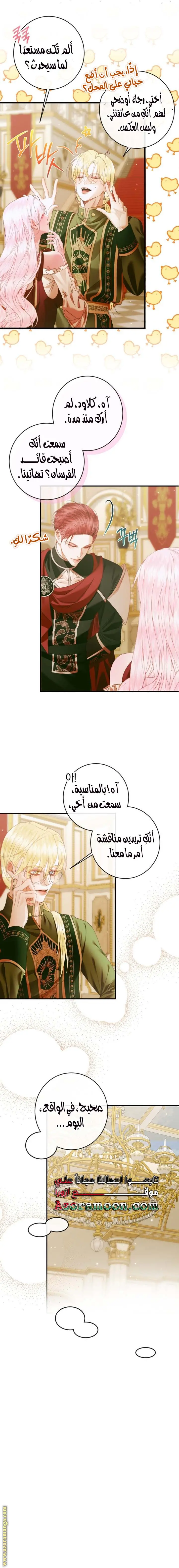 الصفحة 11