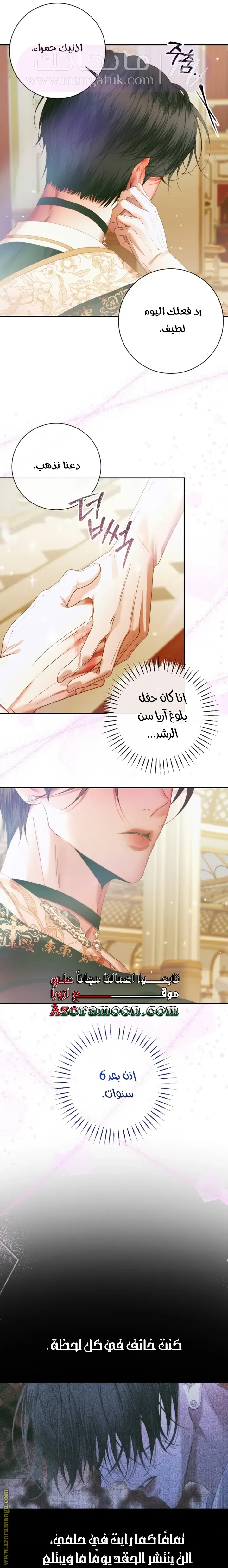 الصفحة 14