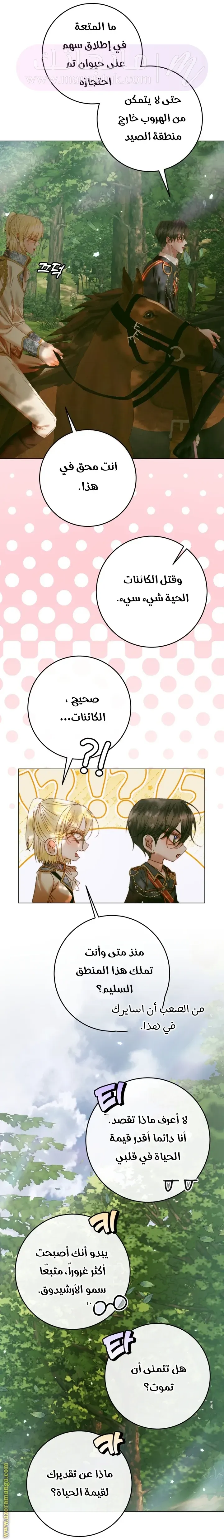 الصفحة 10